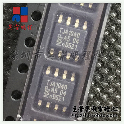 【英睿电子】TJA1040T  SOP8原装现货