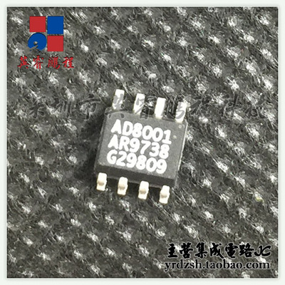 【英睿电子】AD8001AR  SOP8原装现货