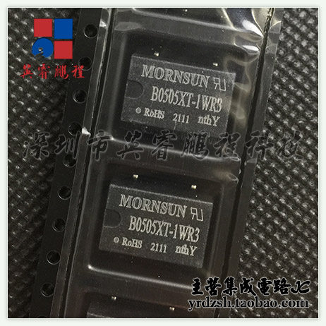 【英睿电子】B0505XT-1WR3  贴片原装现货
