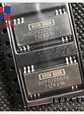 DCP020507U  SOP12原装现货