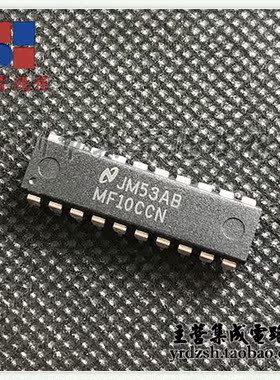 【英睿电子】MF10CCN  DIP20原装现货