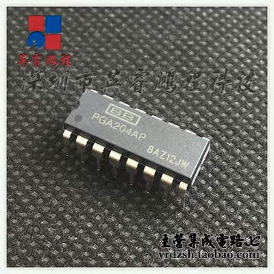 [英睿电子]PGA204AP  DIP16原装现货