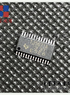 【英睿电子】THS5671AIPWRG4 TJ5671A TSSOP28 原装现货