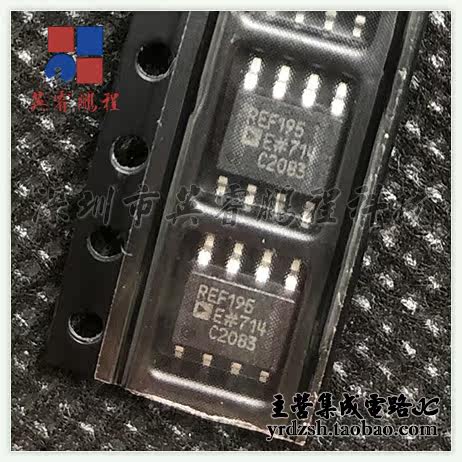 【英睿电子】REF195ES REF195E SOP8原装现货