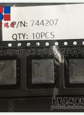【英睿电子】744207  SOP8原装现货