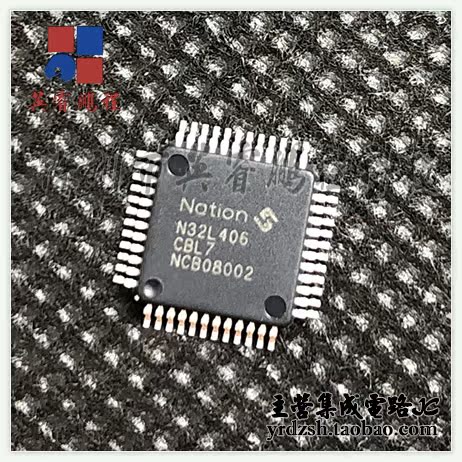 N32L406CBL7  LQFP48原装现货