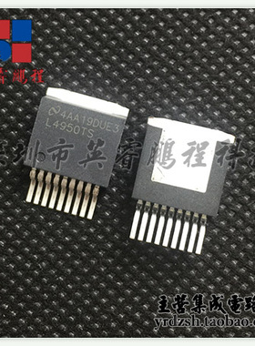 【英睿电子】L4950TS  TO263原装现货