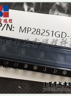 【英睿电子】MP28251GD-Z  QFN14原装现货
