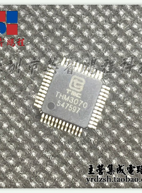 【英睿电子】THM3070  LQFP48原装现货
