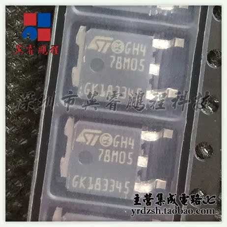 [英睿电子]L78M05CDT-TR78M05 TO252原装现货