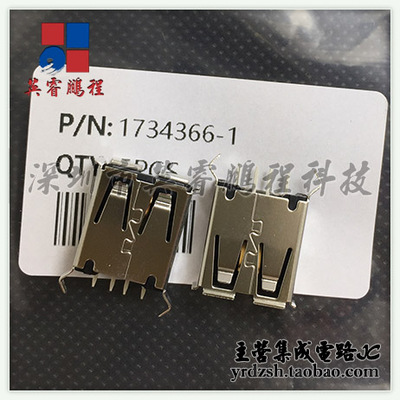 【英睿电子】1734366-1  Connecror原装现货