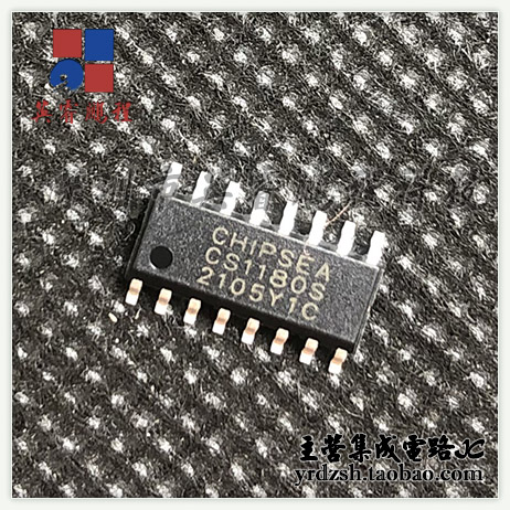 【英睿电子】CS1180S  SOP16原装现货
