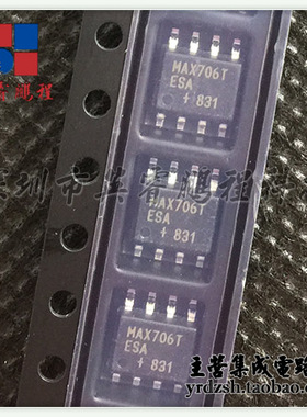 【英睿电子】MAX706TESA  SOP8原装现货