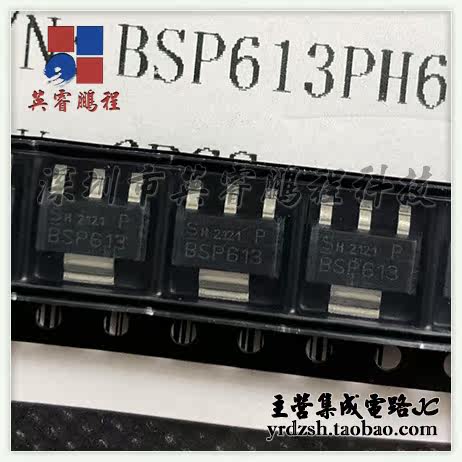 【英睿电子】BSP613PH6327XTSA1  SOT223原装现货