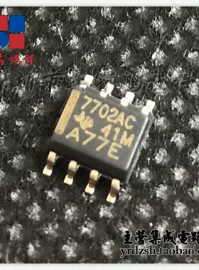 [英睿电子]TL7702ACDR 7702AC SOP8原装现货