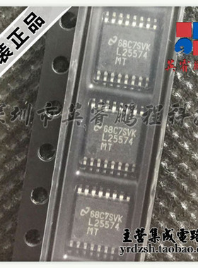 【英睿鹏程】LM25574MTX L25574MT TSSOP16原装现货