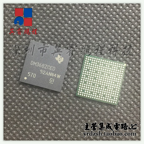 【英睿电子】TMS320DM368ZCED DM368ZCED BGA338原装现货