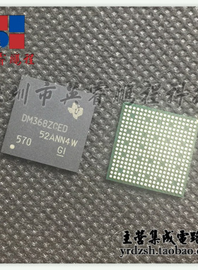 【英睿电子】TMS320DM368ZCED DM368ZCED BGA338原装现货