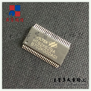 【英睿电子】HT82K629A SSOP48 原装现货