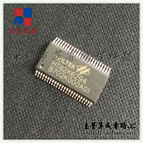 【英睿电子】HT82K629A   SSOP48 原装现货