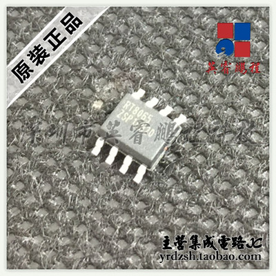 【英睿鹏程】RT8065ZSP RT8065 SOP8原装现货