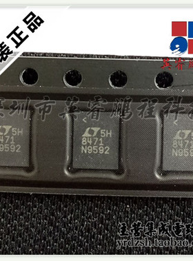 【英睿鹏程】LT8471EUFD 8471 QFN28原装现货