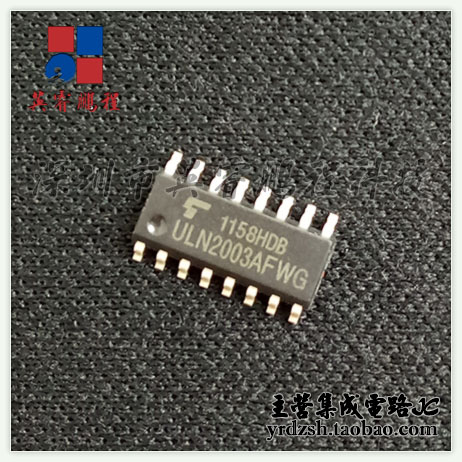 【英睿电子】ULN2003AFWG   SOP16原装现货