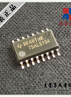 【英睿电子】SN75ALS194DR 75ALS194 SOP16原装现货