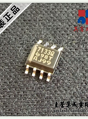 【英睿电子】TPS7133QDR 7133Q  SOP8原装现货
