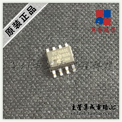 【英睿电子】TC7660EOA TC7660E SOP8原装现货