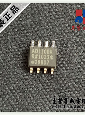 【英睿电子】ADUM1100ARZ AD1100AR SOP8原装现货