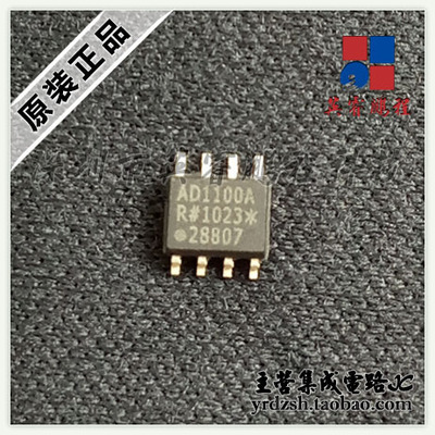 【英睿电子】ADUM1100ARZ AD1100AR SOP8原装现货