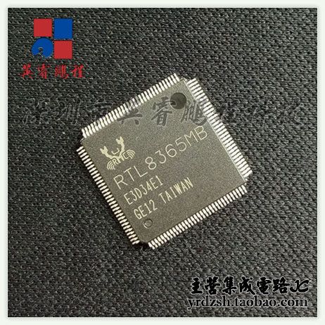 【英睿电子】RTL8365MB  TQFP128原装现货