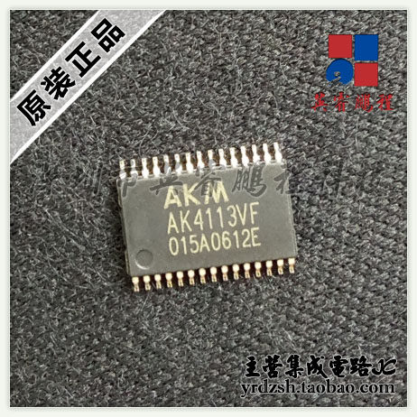 【英睿电子】AK4113VF   TSSOP30 原装现货