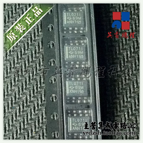 【英睿电子】TL071IDR TL071I SOP8原装现货