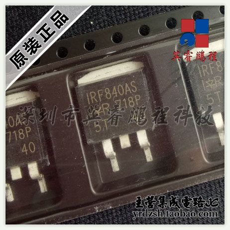 【英睿电子】IRF840AS   SOT-263原装现货