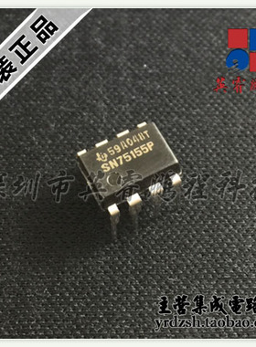 【英睿电子】SN75155P  DIP8P原装现货
