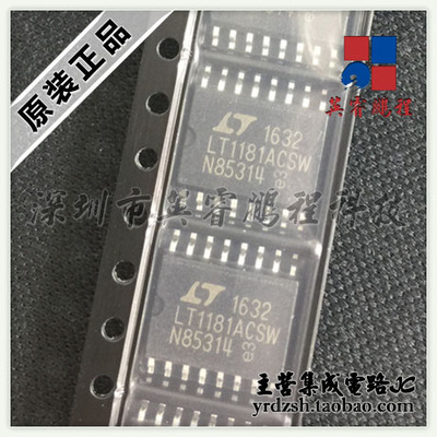 【英睿电子】LT1181ACSW  SOP16原装现货
