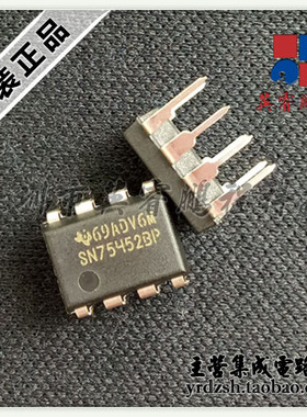 【英睿电子】SN75452BP  DIP8原装现货