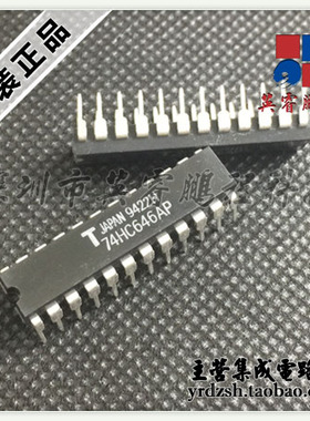 【英睿鹏程】74HC646AP  DIP24原装现货