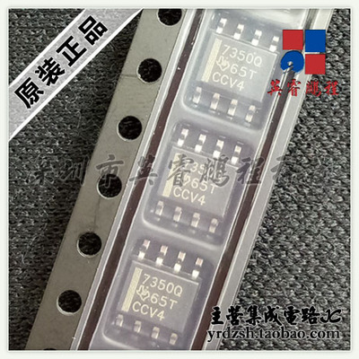 【英睿电子】TPS7350QDR 7350Q SOP8原装现货
