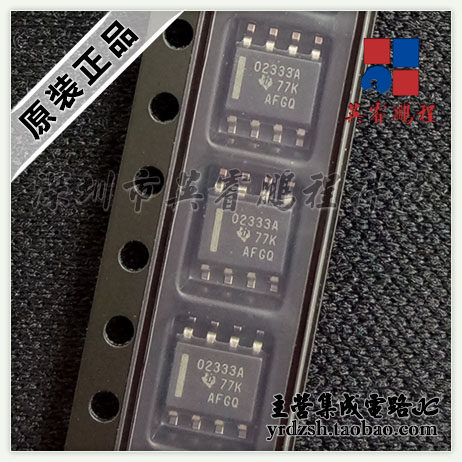 【英睿电子】OPA2333AIDR O2333A  SOP8原装现货