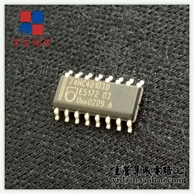 【英睿电子】74HC40103D  SOP16原装现货