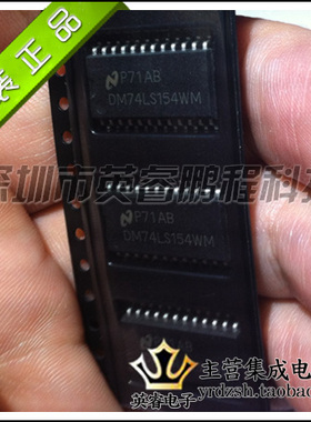 【英睿鹏程】DM74LS154WM DM74LS154 SOP24 原装进口 实体店现货