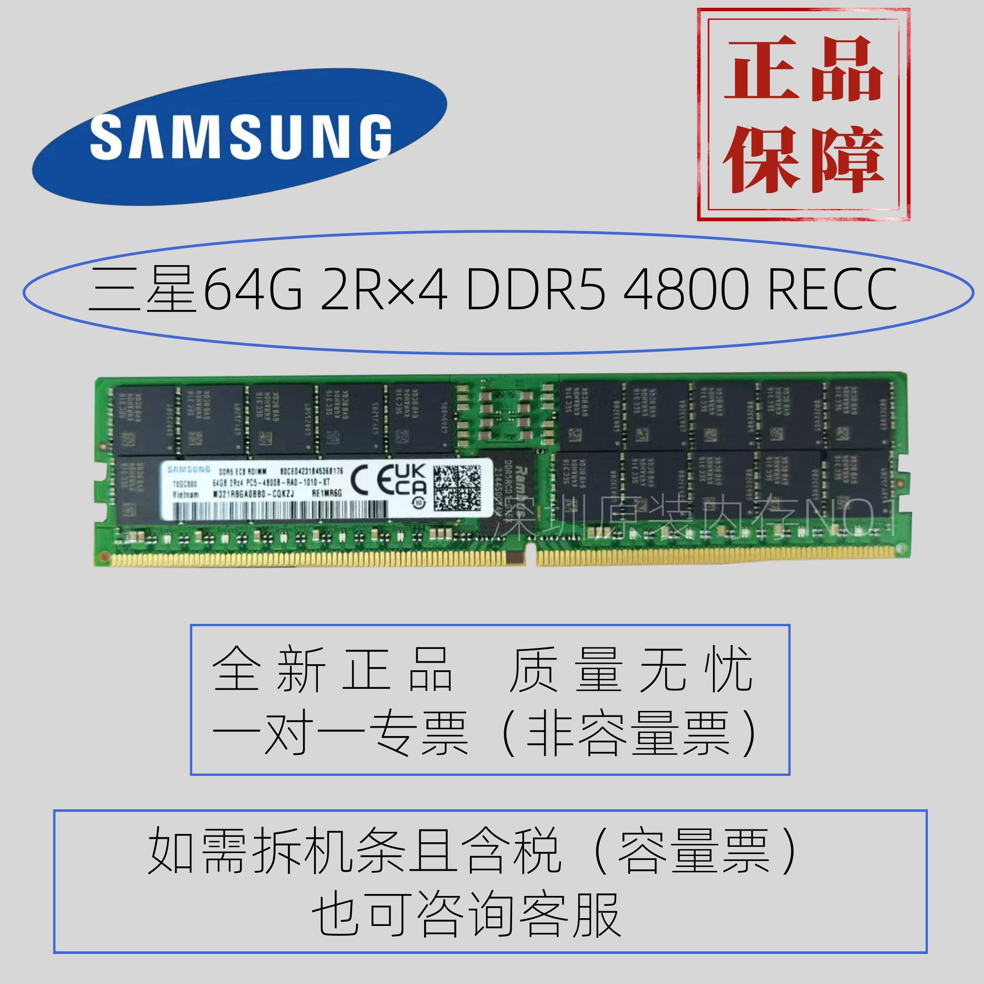 SKddr5内存条5600640064G32G