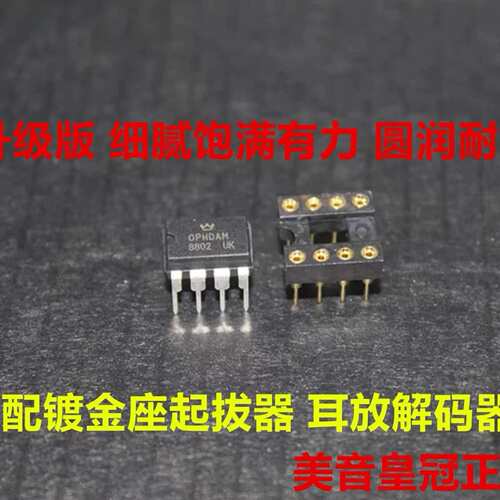 {议价}OPHDAM8802升VV4 AMP8920D V5i-D