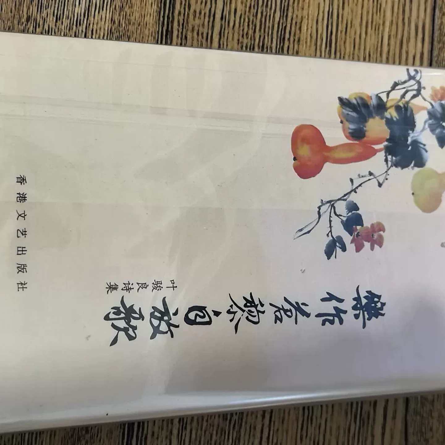 {议价}乐作苍黎自放歌