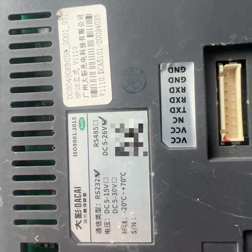 {议价}DACAI大彩触摸屏，DC80480KB050，拆机品，成色