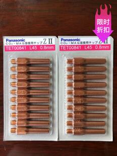 大量供应松下原装导电嘴0.8 0.9 1.0 1.2 1.6 松下纯正部品 现货