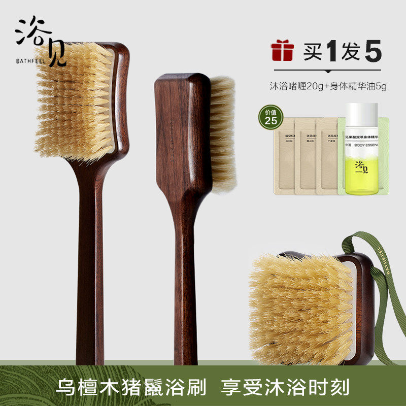 浴见沐浴刷猪鬃刷软毛刷乌檀木洗澡刷遇见长柄搓背手持搓澡巾干刷